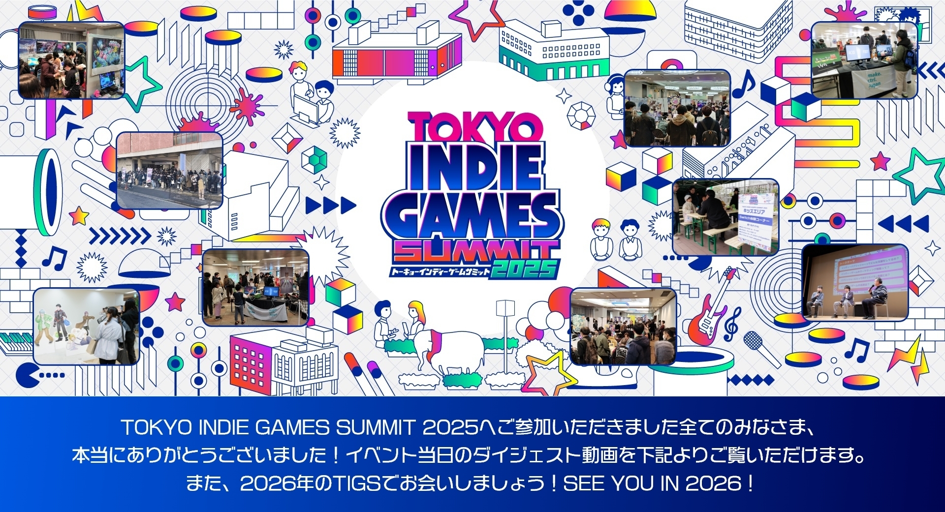 トーキョーインディーゲームサミット2025