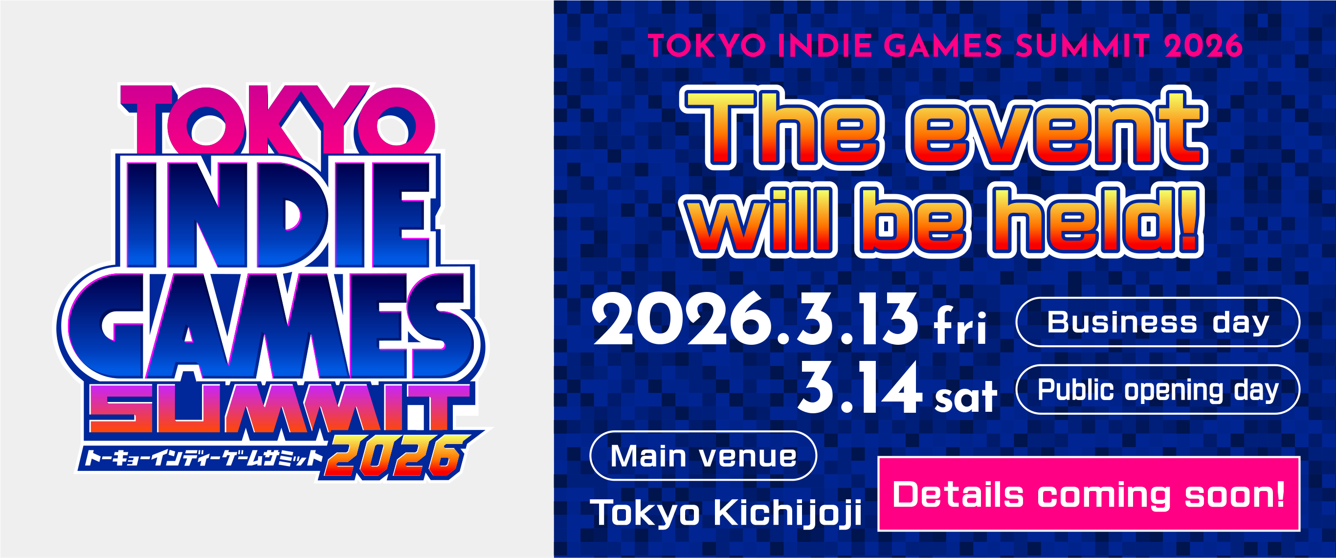TOKYO INDIE GAMES SUMMIT 2026