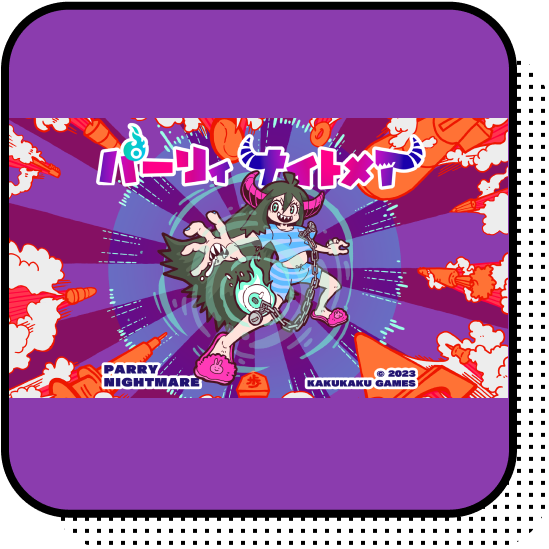 パーリィナイトメア