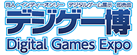 デジゲー博