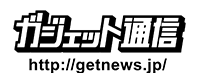 ガジェット通信