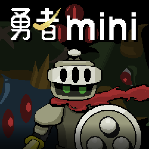 勇者mini