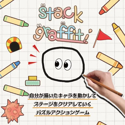 Stack Graffiti