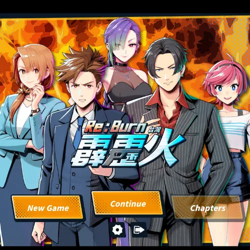 台湾霹靂火 Re:Burn