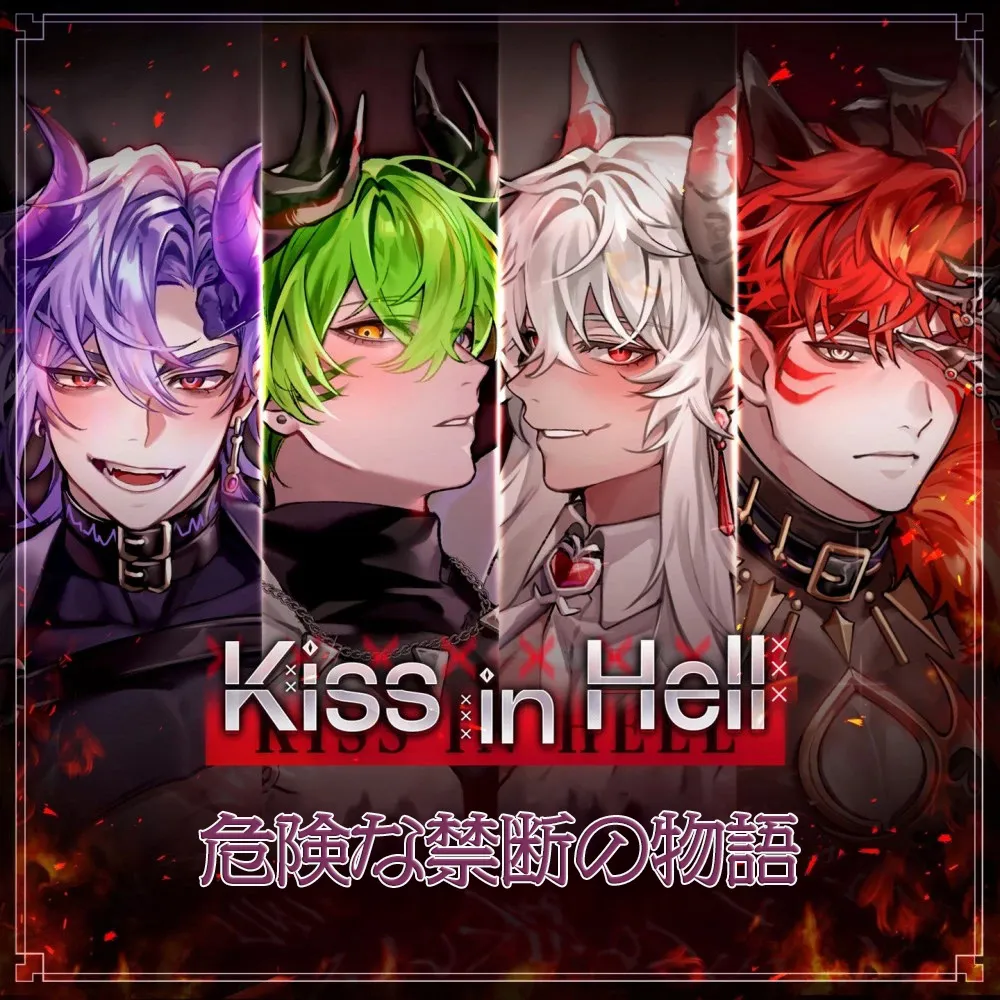 Kiss in Hell
