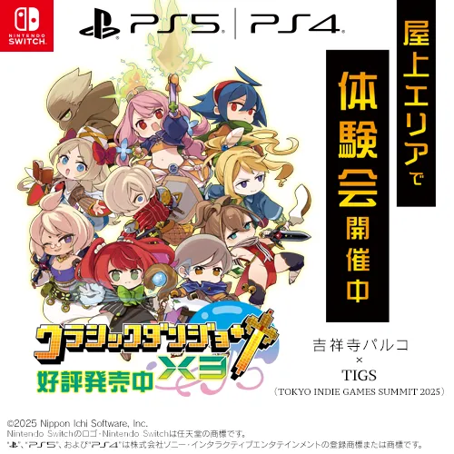 クラシックダンジョンX3