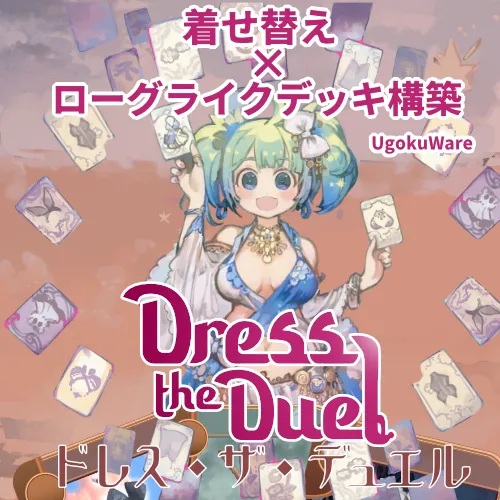 Dress the Duel