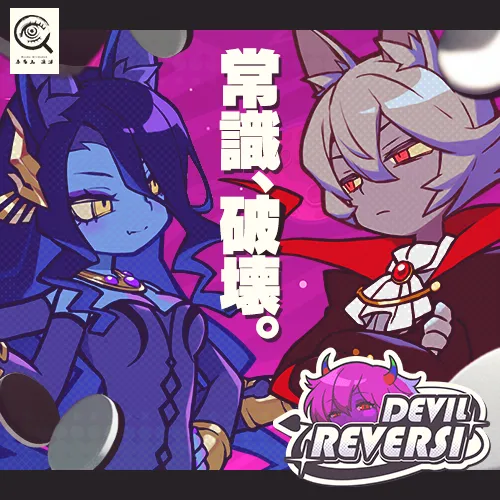 DevilReversi