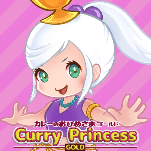 カレーのおひめさまGOLD