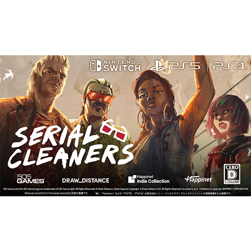 シリアルクリーナーズ