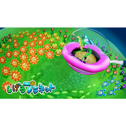 しげるプラネット