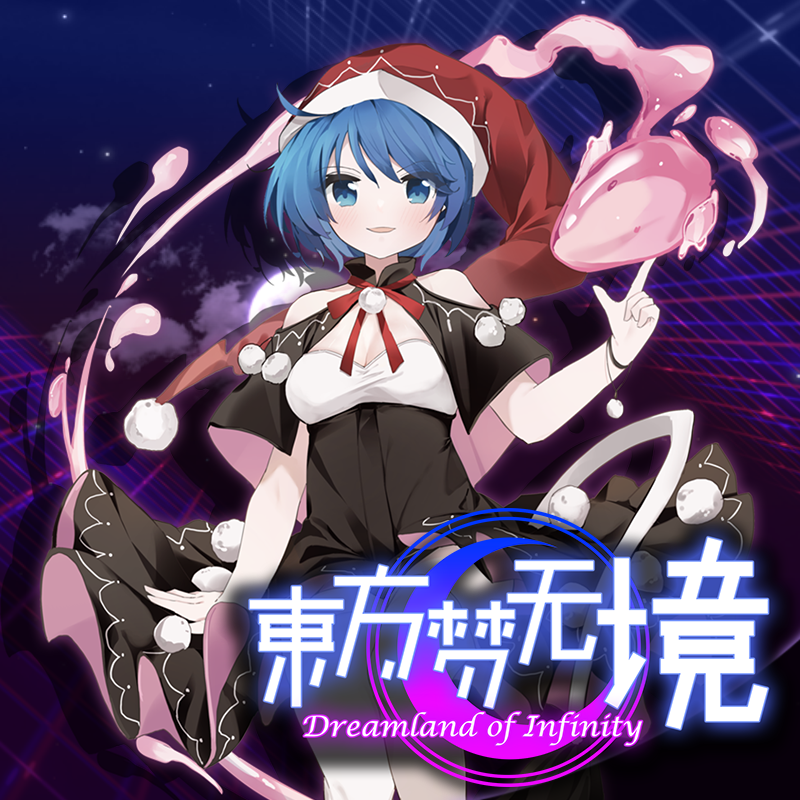 东方梦无境～ Dreamland of Infinity