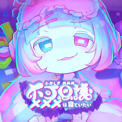 Dr.Mememe want to sleep