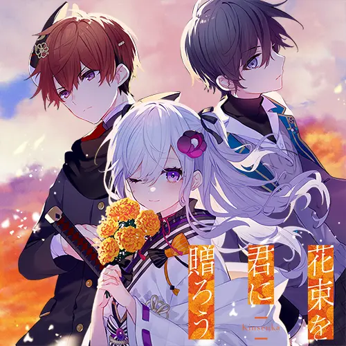 Perennial Dusk -Kinsenka-