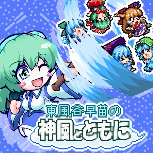 SANAE’s Sylphid Breeze