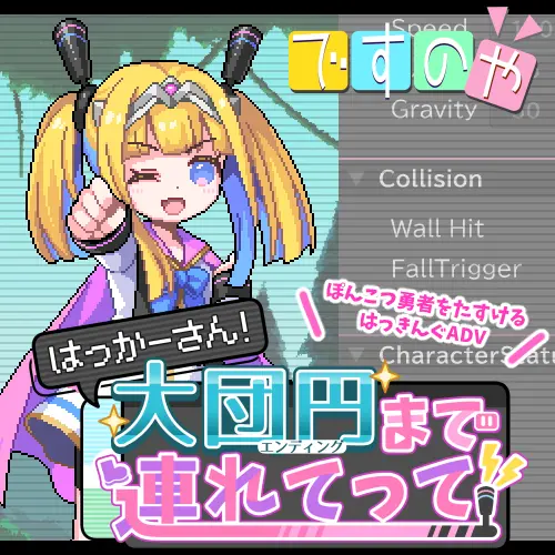 Take me to the Ending!